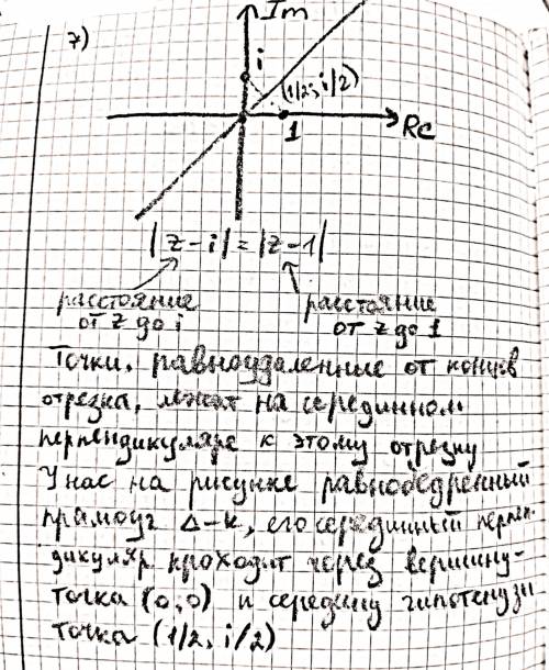 3. Изобразите на плоскости множество комплексных чисел, удовлетворяющих следующим условиям: