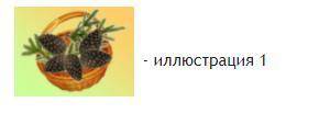 Герой рассказа К. Паустовского «Корзина с еловыми шишками» так сказал о музыке: «Музыка – зеркало ге