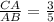 \frac{CA}{AB} =\frac{3}{5}