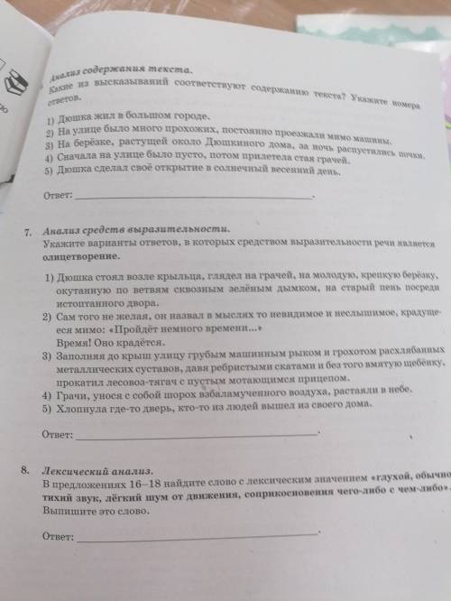 решить. очень нужно везде нужно объяснить выбор. правильные ответы нужно объяснить и неправильные об