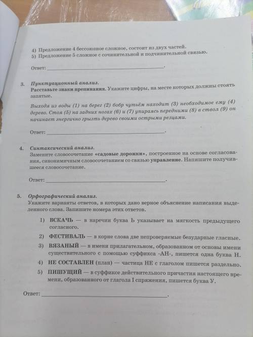 решить. очень нужно везде нужно объяснить выбор. правильные ответы нужно объяснить и неправильные об