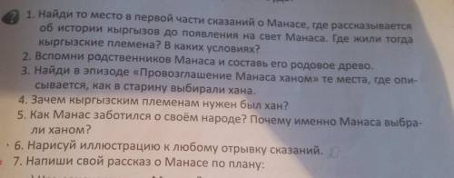 провозглашение моноса ханом сроч