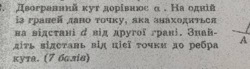 Двогранний кут дорівнює . На одній із граней дано точку, яка знаходиться на відстані а від другої гр