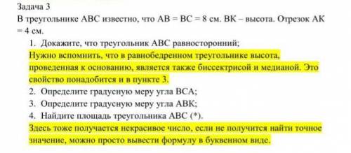 Выполнить все условия, с объяснением.Не понимаю как решить данное задание.