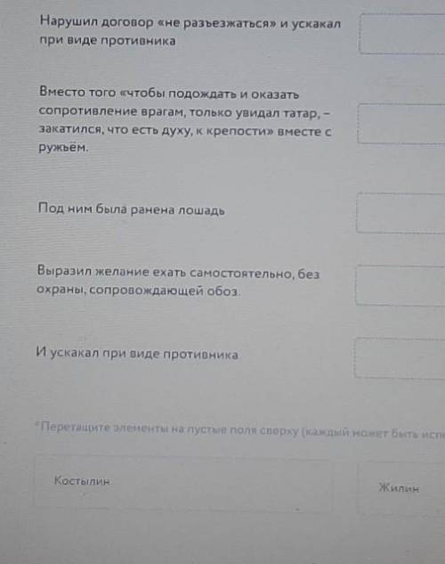 умоляю. герои повести Льва Николаевича Толстого Кавказский пленник 2 Русских офицеров, Жилин и Косты