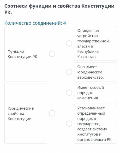 с основой правы. дайте только правильный ответ