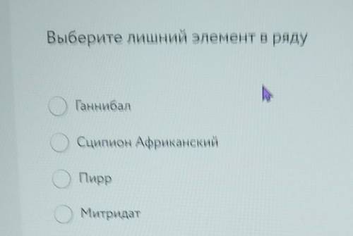 Выберите лишний элемент в ряду о латины умбры сабины о остроты