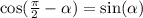 \cos( \frac{\pi}{2} - \alpha ) = \sin( \alpha )