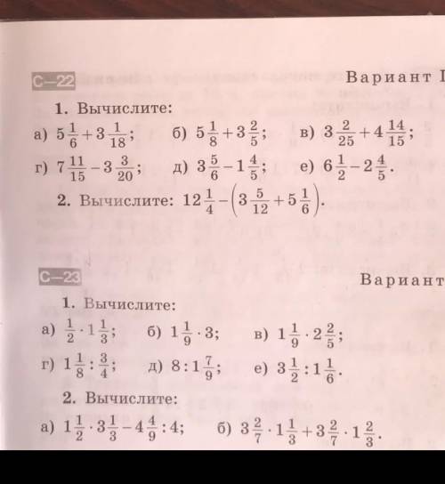 Нужно решить и расписать все эти примеры