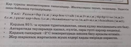 Өтініш қалай орындайды көмектесіп жіберіңіздершікерек болып тұр ертеңге дейін