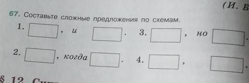 Помагите любые предложения только по схемам Схема 1... Предложение и тд умаляю