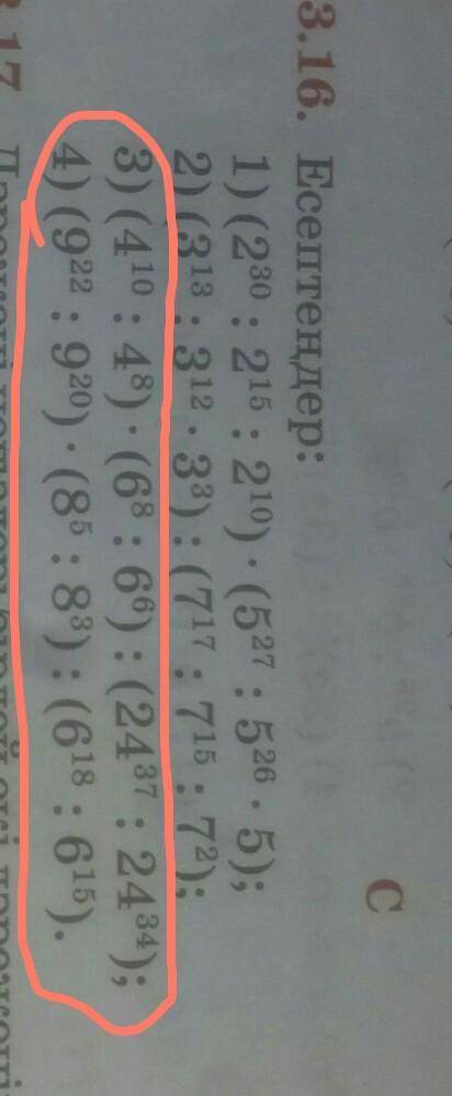 3.16. Есептеңдер: 3) (410:48)×(68:66):2437:2434)=?4) (922:920)×(85:83):(618:615)=?