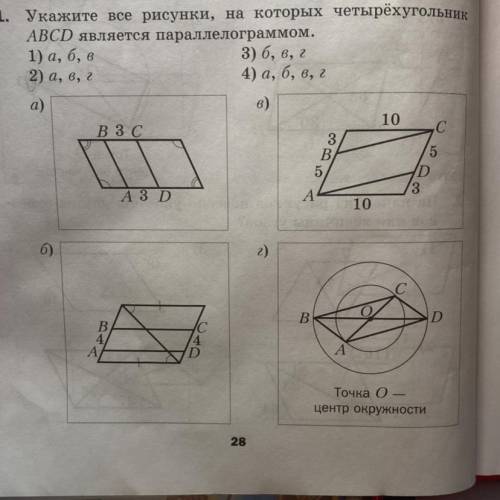 . Просто выбрать вариант ответа в этом номере и все. Объяснение тоже если не трудно, может дать