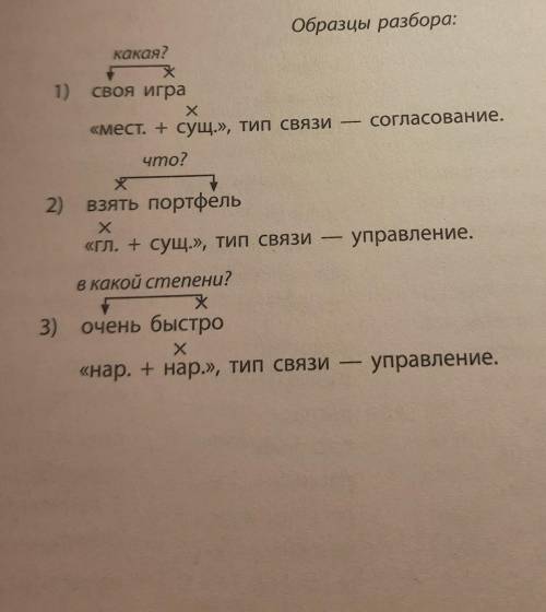 разобрать 3 словосочетания, (извините меня, называть по имени, осваивать науку.) Разобрать как на фо