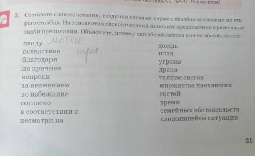 Добрые и умные люди мне с этим заданием примнога благодарна(8 класс)можете написать даже если пройду