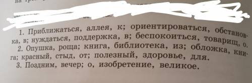 Обозначить виды подчинительной связи