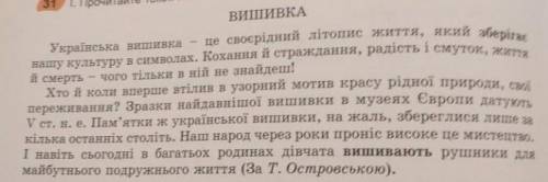 Списати і підкреслити головні та другорядні члени речення. Та зверху над кожним словом написати част