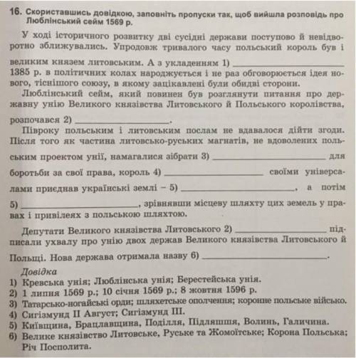 НУЖНО НА ЗАВТРА ИСТОРИЯ УКРАИНЫ.