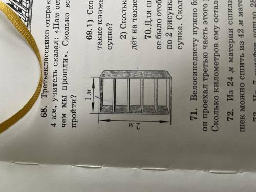 Задача по Арифметике 3 класс 1) Сколько метров досок требуется на такие книжные полки, какие показан