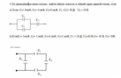 Решите задачи по физике: 1.На конденсаторе написано 4700 мкФ и 35 В. Найти, какую энергию, и какой м