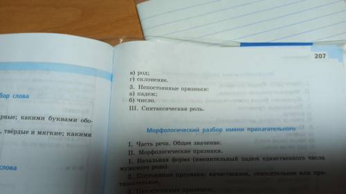 Морфологический разбор слова Ручей По учебнику(у нас учительница строгая)