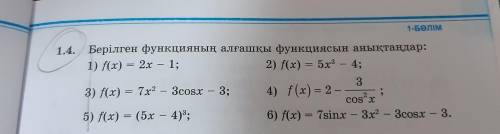 Найти первообразную 1)f(x)=2x-1 2)f(x)5x^3-43)f(x)=7x^2 - 3cosx - 3