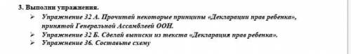 План самостоятельной работы учащегося 8 класса по русскому языку 1 четверть Урок № 6 Тема урока: Пра