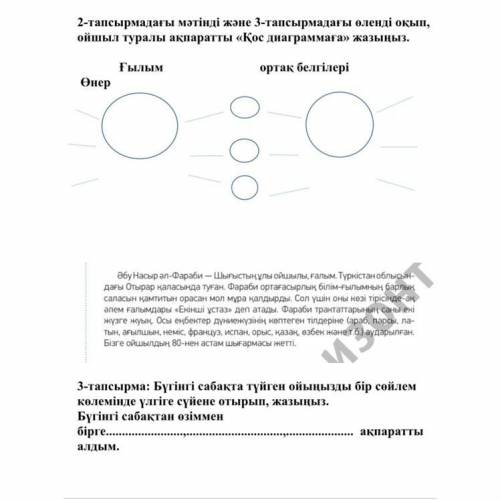 казахский язык, 9 класс. буду очень благодарна за