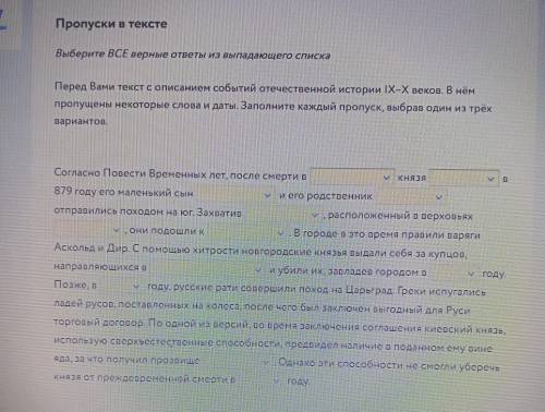 варианты ответов:1.киевеновгородеполоцке2.рюрикасинеусатрувора3.глебигорьсвятослав4.аскольддиролег5.