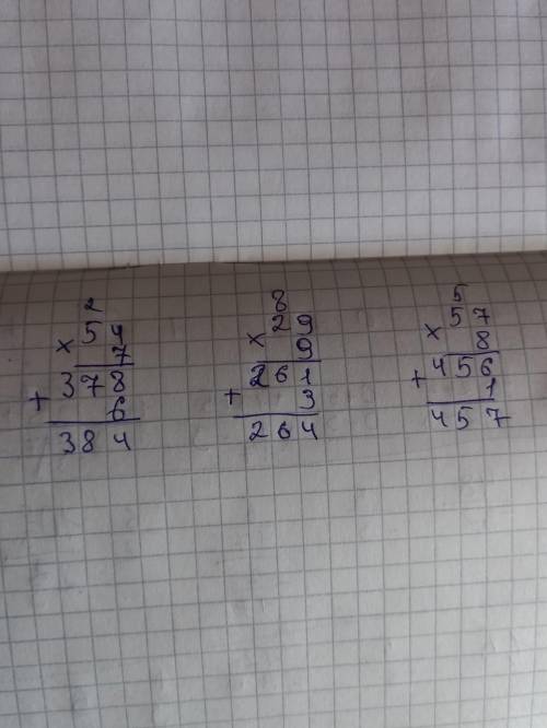 Номер 32. Сделай проверку.