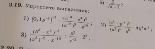 Ја - 3 2.19. Упростите выражение: 2) (аз : у 3 2 (а) 3. у8 4ya, 1) (0,1y-8). (a 8.44) (а-2) 3. 18 (5