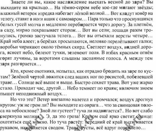 Найдите в тексте по пять примеров согласование, управление и примыкание.