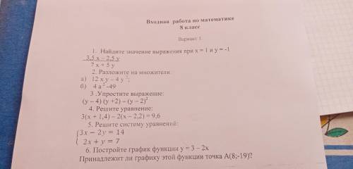 желательно только 1, 4,5,и 6 задание