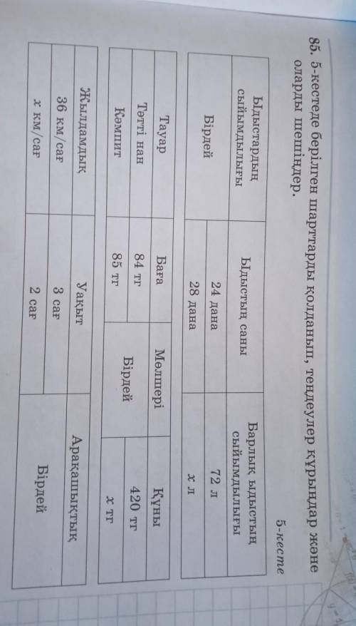 Помагите математика не могу понять
