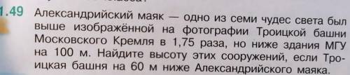 Александрийский маяк 1 7 чудес света был выше изображён на фотографии Троицкой башни Московского Кре