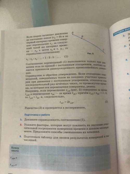 с решением лабораторной работы