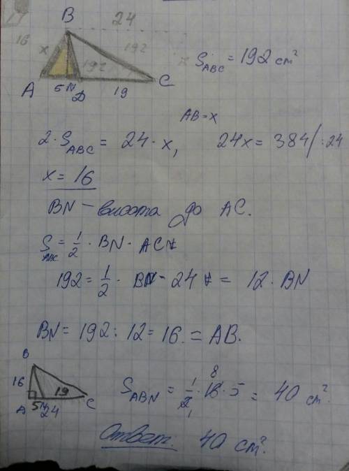 Дан треугольник ABC, на стороне AC которого взята точка D такая, что AD=5 см, а DC=19 см. Отрезок DB