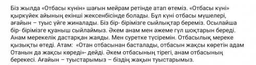 Мәтіннің мазмұнын ашатын тірек сөздерді кестеге орналастыр.