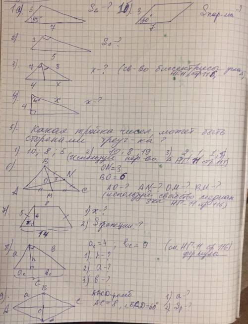 вас 9 заданий вас 7 минут осталось