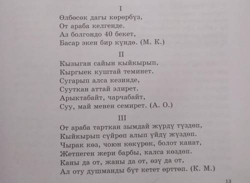 ,можете мне Найдите:ой жугуртуу,баяндоо,суротто