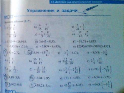 математика №3 (б); №6(а,б); №7(а,б)