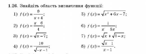 Мне нужен Номер 1.26 с.13 А. Г. Мерзляк