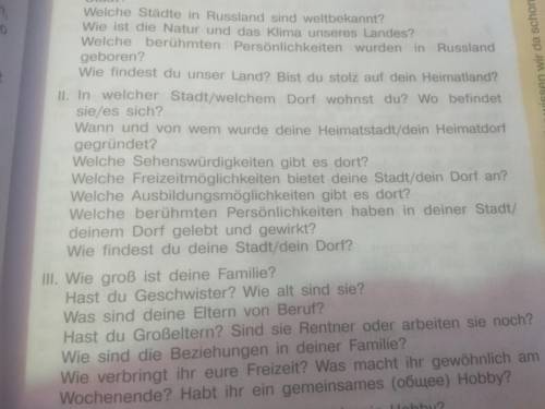 10 класс 17 стрина 3 упражнение ответить на вопросы(со II)