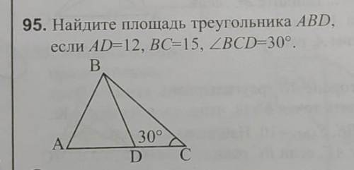 Найдите площадь треугольника ABD, если AD=12 BC=15 угол BCD=30°