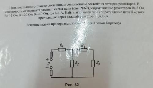 с Электрофизикой добрые люди, тема: Смешанное соединение резисторов