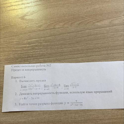 Самостоятельная работа №2 Предел и непрерывность lim V5-х - 2 -x+4 -1 х- Вариант 6 1. Вычислить пред