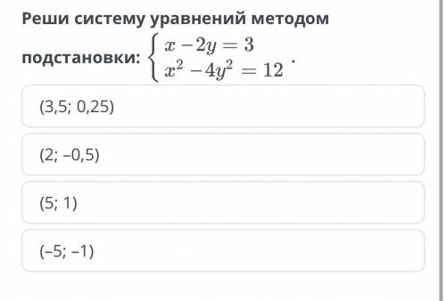 СИСТЕМА НЕЛИНЕЙНЫХ УРАВНЕНИЙ С ДВУМЯ ПЕРЕМЕННЫМИ