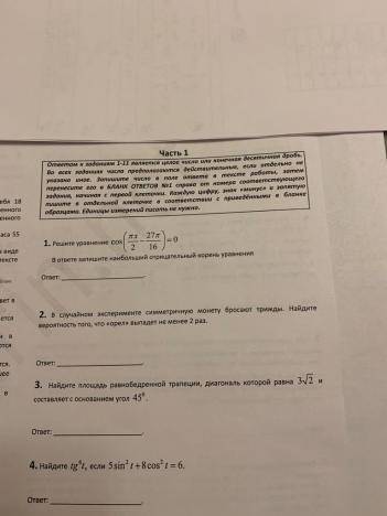 Доброго времени суток , с домашним заданием.