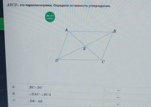 BLIM Land А „B E D с A. BC=DC B. DAC= LBCA > C. DE= AE