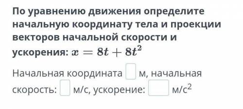 Физика. Дайте верный ответ.